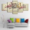 Islamic Muslim Shia - Religion 5 Panel Canvas Art Wall Decor